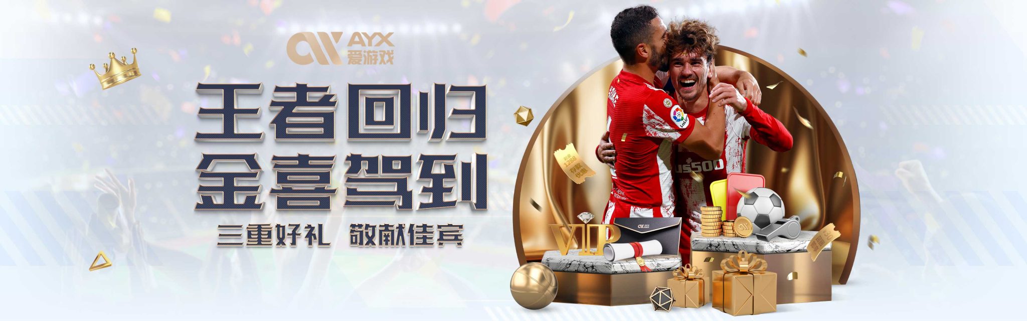 胜神迹